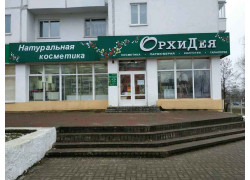Натуральная косметика