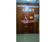 Ногтевая студия Lucky - на портале beautyby.su