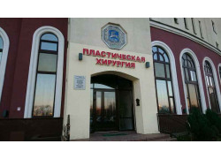 Медрекпласт