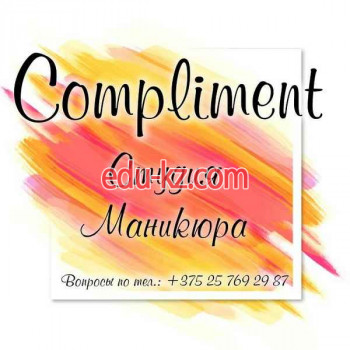 Ногтевая студия Комплимент - на портале beautyby.su