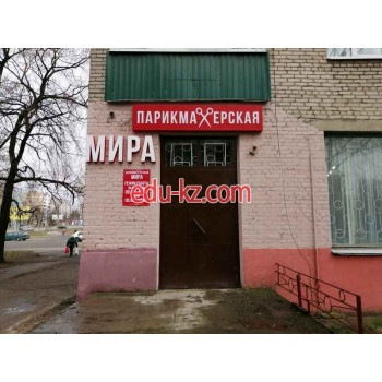 Парикмахерская Мира - на портале beautyby.su
