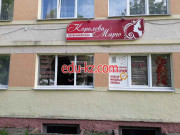 Парикмахерская Королева Марго - на портале beautyby.su