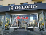 Магазин парфюмерии и косметики Релуи - на портале beautyby.su