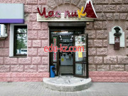 Магазин парфюмерии и косметики Час пиК - на портале beautyby.su