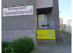 Комплимент