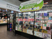 Магазин парфюмерии и косметики Жемчужина красоты - на портале beautyby.su