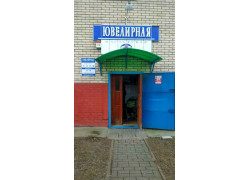 Ювелирный магазин
