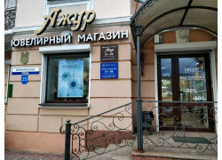 Ажур