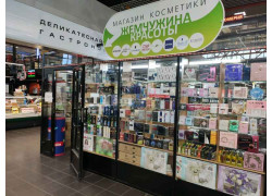 Жемчужина красоты
