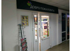 Магия
