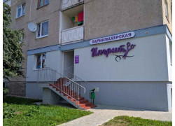 Ингрит