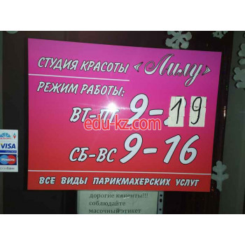 Салон красоты Лилу - на портале beautyby.su
