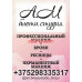 Салон красоты Ам - на портале beautyby.su