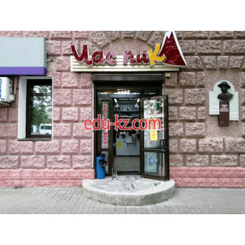 Магазин парфюмерии и косметики Час пиК - на портале beautyby.su
