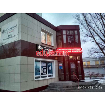 Салон красоты Катрин-плюс - на портале beautyby.su