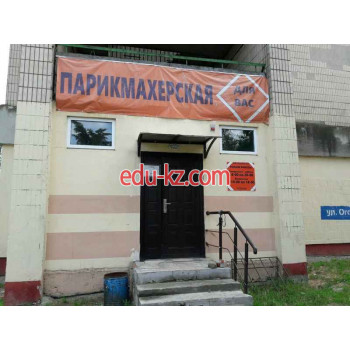 Парикмахерская Для Вас - на портале beautyby.su