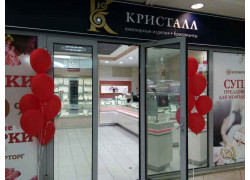 Кристалл