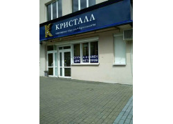 Ювелирная мастерская