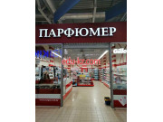 Магазин парфюмерии и косметики Парфюмер - на портале beautyby.su