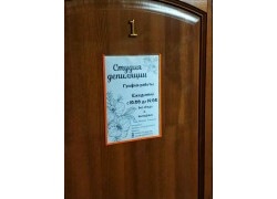Студия депиляции