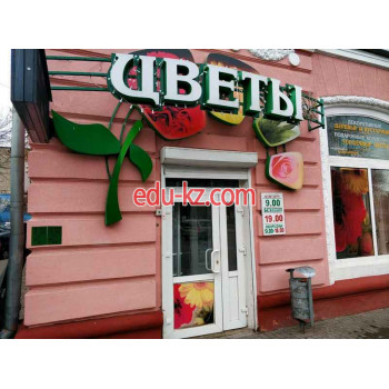 Магазин цветов Красная Гвоздика - на портале beautyby.su