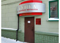 Скупка драгоценных металлов