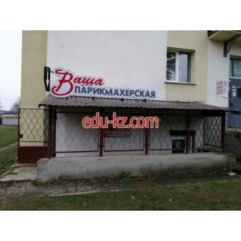 Парикмахерская Ваша парикмахерская - на портале beautyby.su