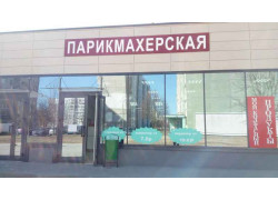 Букля