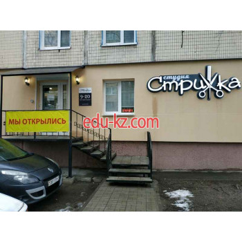 Парикмахерская Стрижка - на портале beautyby.su