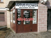 Магазин цветов Lotus Flower - на портале beautyby.su