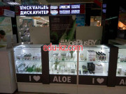 Магазин парфюмерии и косметики Aloe Plus Lanzarote - на портале beautyby.su
