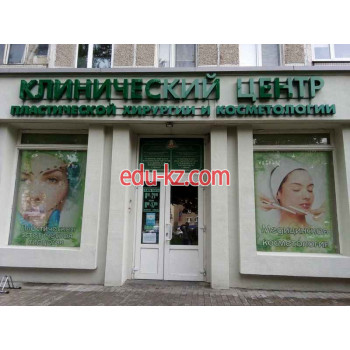 Косметология Клинический центр пластической хирургии и медицинской косметологии - на портале beautyby.su