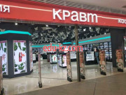 Магазин парфюмерии и косметики Кравт - на портале beautyby.su