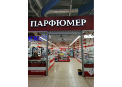 Парфюмер