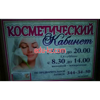 Косметология Частный косметический кабинет Брановец Л. В. - на портале beautyby.su