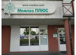 Медлаз Плюс