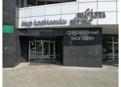 Bielita-Biтэкс