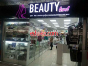 Магазин парфюмерии и косметики Beauty level - на портале beautyby.su