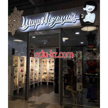 Магазин парфюмерии и косметики Импровизация - на портале beautyby.su
