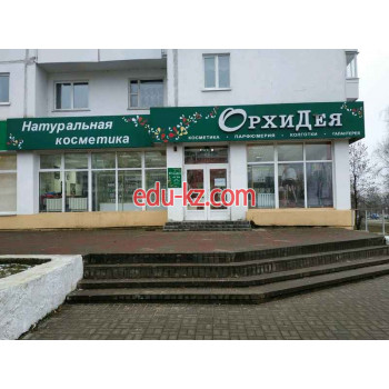 Магазин парфюмерии и косметики Натуральная косметика - на портале beautyby.su