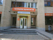 Галерея красоты Галерея красоты