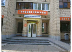 Галерея красоты