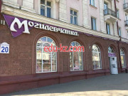 Магазин парфюмерии и косметики Могилевчанка - на портале beautyby.su