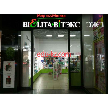 Магазин парфюмерии и косметики Bielita Вiтекс - на портале beautyby.su