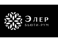 Элер