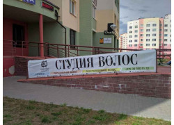 Студия волос