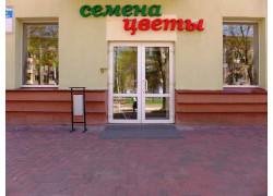 Семена, цветы