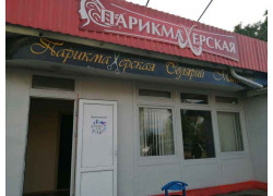 Нинэль стиль