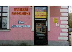 Наливная парфюмерия