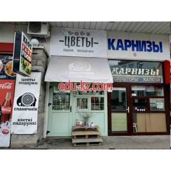 Доставка цветов и букетов Сланечник - на портале beautyby.su